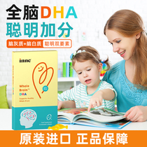 inne childhood time baby whole brain dha capsule children baby seaweed oil non-fish oil walnut oil small golden bean
