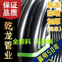New material PE pipe water supply pipe 4 points 6 points 1 inch mountain spring drinking pipe water pipe drip irrigation pipe irrigation pipe