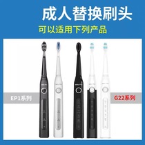  Suitable for Shuke Shuke Saky pro electric toothbrush head universal replacement E1P G2212 11 2232 2257