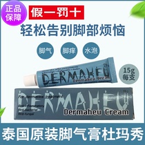 Thailand Douma Xiu Beriberi cream Foot cream anti-itching peeling foot odor Foot skin care cream original 15g