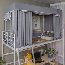 Shading Bed Curtain Mosquito Net One-piece Student Dorm Room Bunk Room Bunk Bed up and down Common anti-totally enclosed with bracket