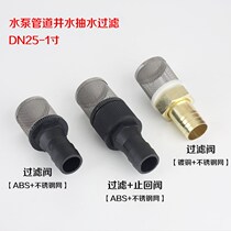 Pumping accessories well water pump filter screen accessories Bottom suction net cover inlet suction mouth water well head flower basket household