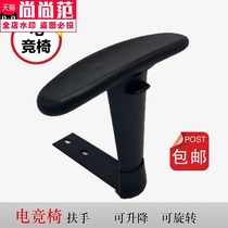 Adaptable accessories dxracer dierex f r series dedicated e-sports chair armrest Aodeon Akardin