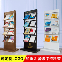 Data rack Floor display stand Vertical contract publicity rack Brochure single-page newspaper sales floor plan Magazine rack