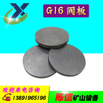 Nanjing G16 wind pick valve plate G15 valve plate wind pick accessories wind pick Air pick axe pneumatic cement crusher