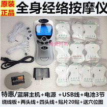 Mini home dynamic multi-function whole body neck and waist digital Meridian acupuncture patch physiotherapy dredge device massager