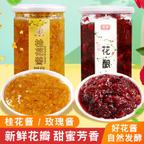 Yunnan Rose Sauce Commercial Baking Sugar Osmanthus Jam Bowl Special Jam Special Jam Ice Powder Ingredients Edible Rose Brewery
