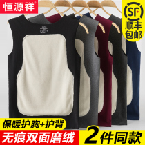 Hengyuan Xiang Mens Warm Vest No Marks Thickened Waistcoat Plus Suede fever lingerie to beat in the bottom to wear the blouses winter