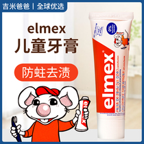 Jimmy preferred elmex amimei 0-6 years old baby baby can swallow fluorine low foam moth toothpaste