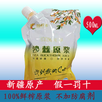 Acanthus Xianfeng sea Buckthorn puree 500g bagged Xinjiang specialty juice Wild dried fruit 100%original liquid without addition