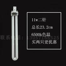 Table lamp-9W11W13W18W27W 5000K eye protection h-type fluorescent 4 flat square four needles 2 needles