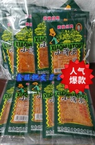Small slippery vegetarian classic thin spicy slices 20g*30 packs Net red student office casual snack food