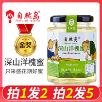 Acacia flower honey pure natural farm home-grown Sophora nectar without adding acacia honey Sophora honey Shaanxi Wild