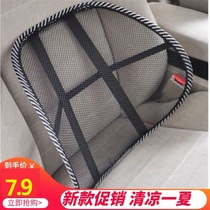 Summer car leather Ding waist grid car mesh breathable car office waist cushion backrest office cushion