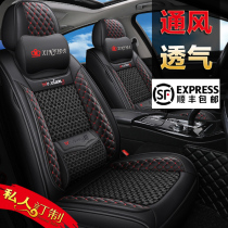 Net red car seat cover summer breathable seat cushion four-season universal seat cushion Fully surrounded seat cover summer ice silk cool pad