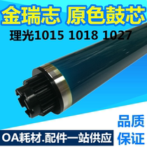 Jinruizhi Applicable Ricoh 1015 1018 2851 1027 1610 1810 3350 2015 drum core