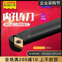 CNC turning tool bar 62 5 degree inner hole tool S10K12M16Q20R-SDWCR07 11 lathe tool