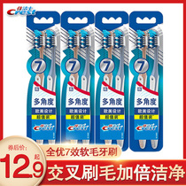 Crest Quanyou seven-effect toothbrush soft hair household home clothing adult mens special fresh breath flagship