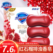 Shu Fujia red pomegranate soap car fragrance retention type antibacterial turbid soap Family Bath face bath soap