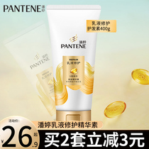 Pantene Lotion Repair Conditioner Serum Female Conditioner Improves Frizz and Split Ends Promotional Family Pack
