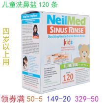 American Neilmed childrens nasal salt 120 strips suitable for nasal washers nasal wash pots nasal wash bottles send temperature stickers