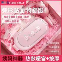 Warm baby girl aunt artifact menstrual period hot water bag warm belly charging physiological period warm Palace warm heart gift
