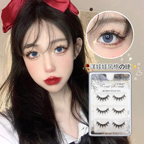 Forget | Day of the Japanese dolls Girl Sense of the mirror ultra gentle and delicate fake eyelash cos fairies with little demons