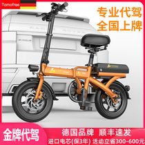 Germany aluminum alloy new national standard folding electric bicycle lithium battery Ultra-light scooter for driving special electric vehicle