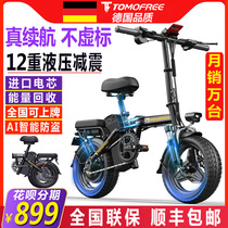  Germany folding electric bicycle small lithium battery ultra-light generation driving electric car portable generation power battery car female