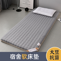 Soybean mattress cushion student dormitory single mattress 1 2 m rental special antibacterial tatami floor sleeping mat