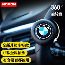 nopon steering wheel booster direction booster ball universal multifunctional bearing type handle handball steering labor-saving ball