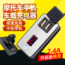 Motorcycle scooter electric car usb charger with switch 12V mobile phone waterproof fast charging car charger