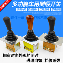 Electric vehicle accessories gear shift type electric tricycle four-wheeler reverse switch reverse gear off luxury ordinary model