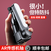 (Wei Ya recommended · official) mobile phone stabilizer pan-tilt holding anti-shake selfie stick shooting vlog balance tripod shake sound recording Video follow the artifact 360 degrees rotation