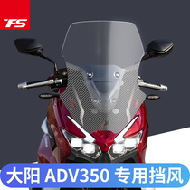 Suitable for Dayang ADV350 elevated windshield front wind weatherboard gradient baking paint imported windshield widening