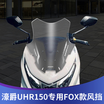 Suitable for HUHR 150 modified windshield front windshield windshield HD transparent FOX models