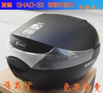 SHAD Xade SH33 Piagio FLY Typhoon RA1 Jiayu Xunying Mavericks motorcycle trunk trunk tail box