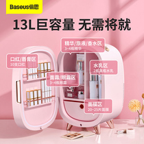 Bees mini refrigerator small home dormitory bedroom skin care cosmetics freezer mask refrigerated rental room