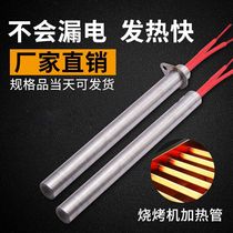 China mask machine heating tube 220v heating tube Electric heating tube mold dry burning type oven 380v single head rod