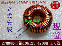 27MM IRON SILICON aluminum 100UH 220UH 330UH 470UH 20A SPWM FILTER RING ENERGY storage inductor