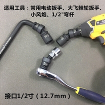 Electric wrench multi-directional joint head pneumatic lithium battery big fly small wind gun socket wrench movable rotation to fast