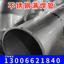 Factory direct 304 stainless steel duct 201 stainless steel full welded duct stainless steel spiral duct square duct