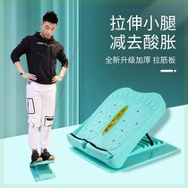 Love Shangmei stretching board oblique pedal standing home fitness equipment stretching tendons pull through thin legs leg muscles put 9