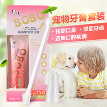 Dog toothpaste toothbrush set tooth cleaning cat puppies to remove dental calculus edible deodorant pet toothpaste