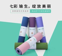 Promotional shengde yoga mat double-layer tear-resistant comfortable and odorless non-slip padded long Yoga Mat Fitness mat
