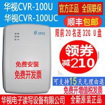 China Vision CVR-100U Second and Third Generation Reader China Vision Electronic CVR-100UC China Vision CRV-100U-100D