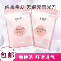 October crystal-forming maternity disposable underwear wash-free skin-friendly soft flexible seamless comfortable breathable fluorescent-free