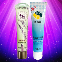 Longliqi essence hand acid lavender 75g snake oil Hand Cream 70g anti-freeze cracking chapped hand warm