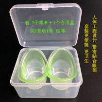 Recycle the original Freda eye wash cup new silicone cup tool 1 set to send plastic special box without leakage