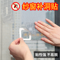 Screen window anti-mosquito repair subsidy window mesh patch patch mosquito net gauze self-adhesive mosquito net gauze net self-adhesive mosquito net
